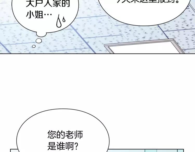 第16话 她是“天才”？109
