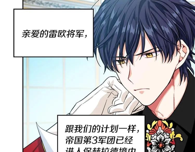 第75话 作战计划103