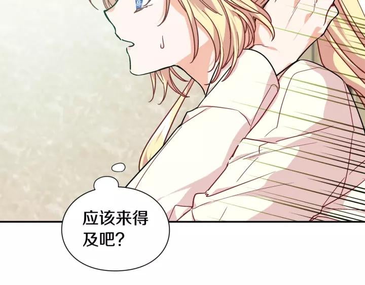 第二季 第15话 酒后真言？138