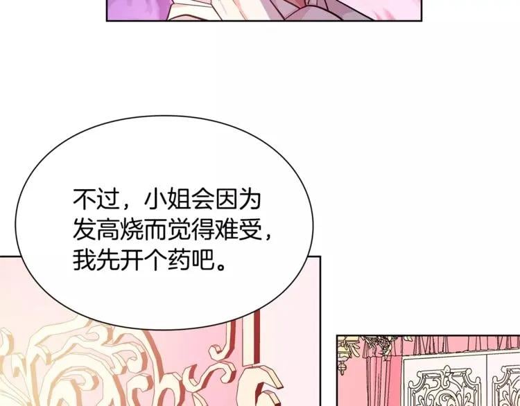 第30话 情敌？！24