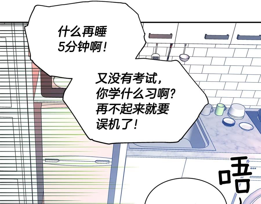 完结篇 他深爱的…30