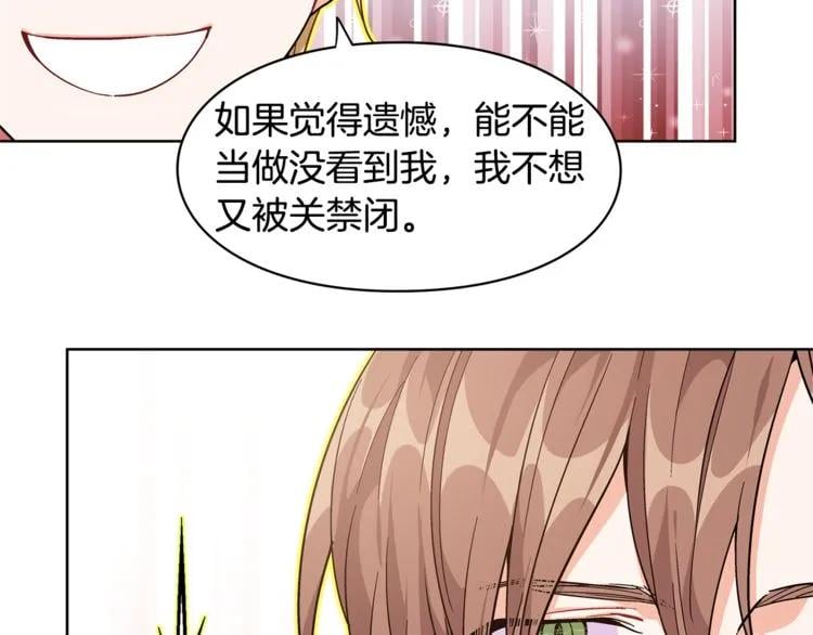 第66话 关禁闭？36