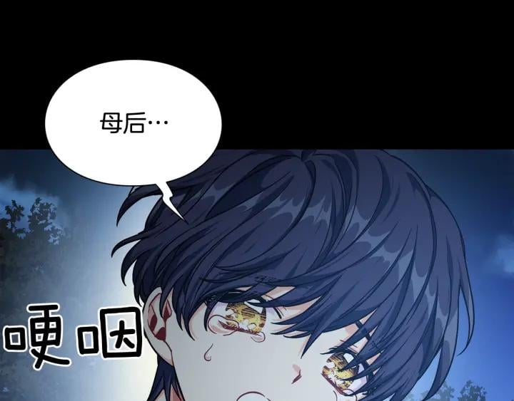 第20话 悲剧的开端71