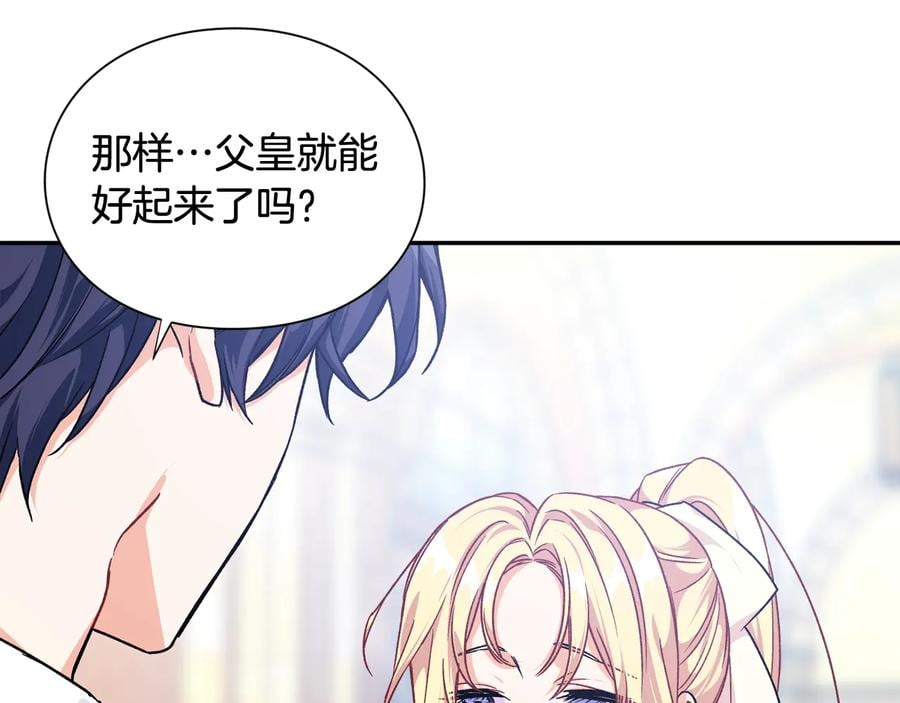第17话 奖品31