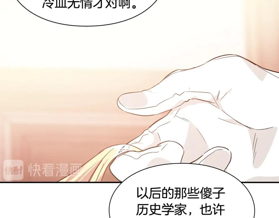 第23话 我也…爱着你74