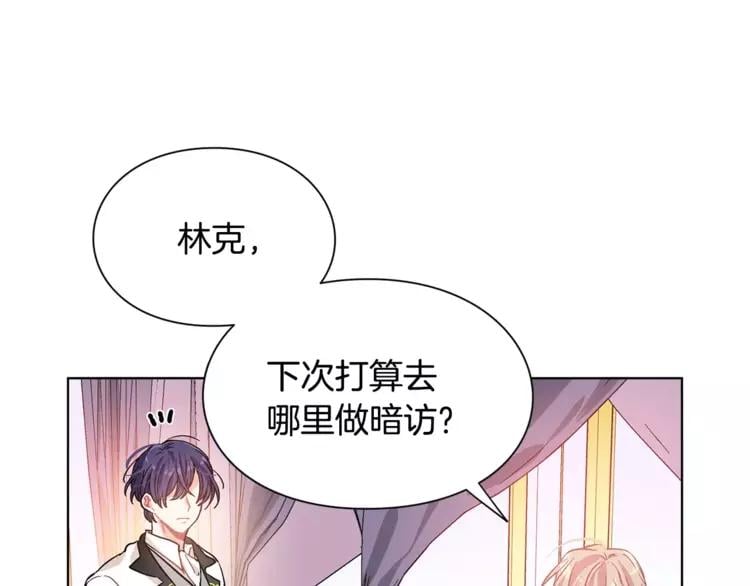 第15话 林克暗访88