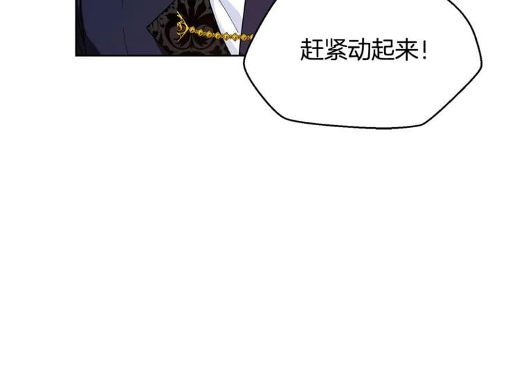 第46话 这是命令！86