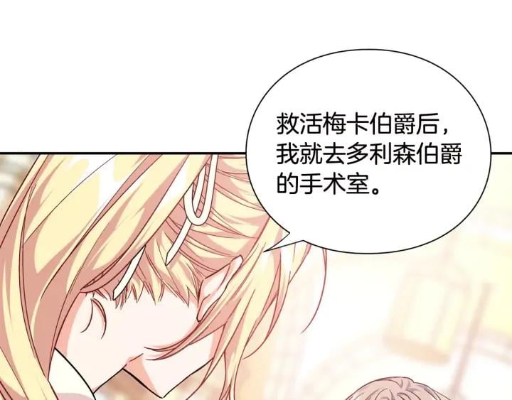 第7话 两难的手术93