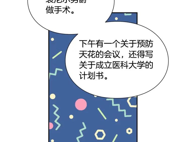 第24话 装病94