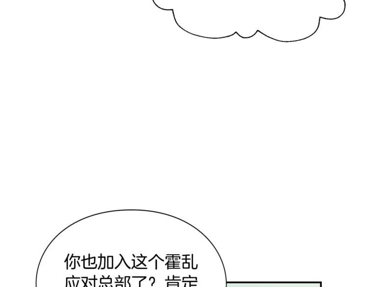 第46话 这是命令！49