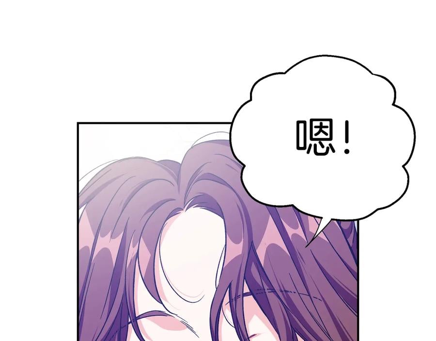 完结篇 他深爱的…148