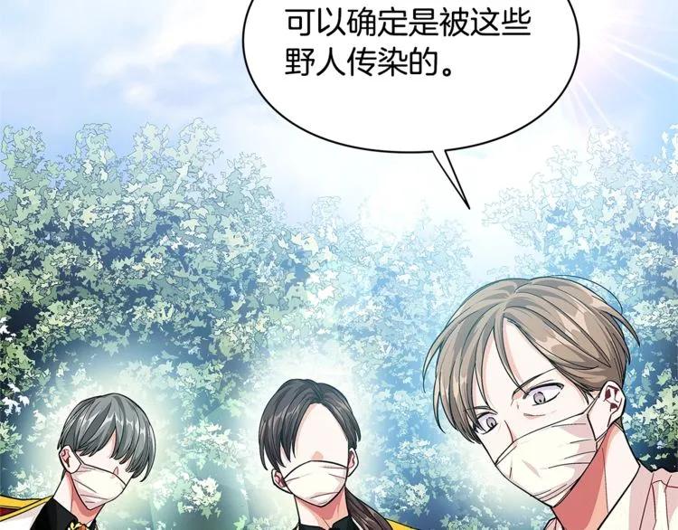 第73话 我很喜欢你91