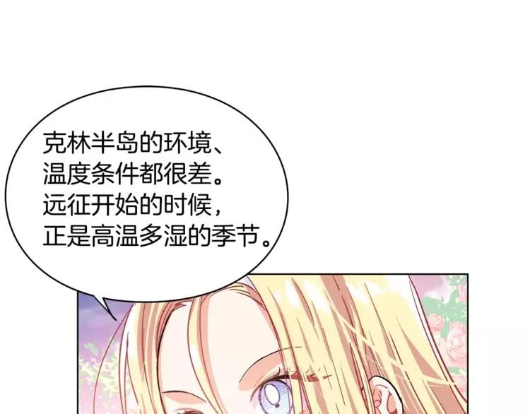 第8话 陛下的顽疾！41