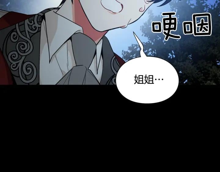 第20话 悲剧的开端72