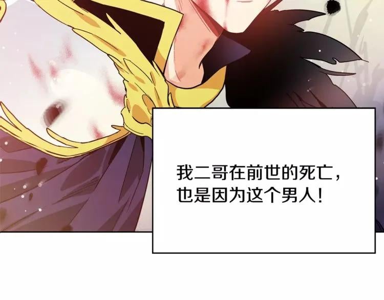 第31话 危险的男人？！85