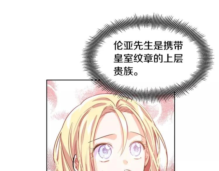 第26话 意外的病人95