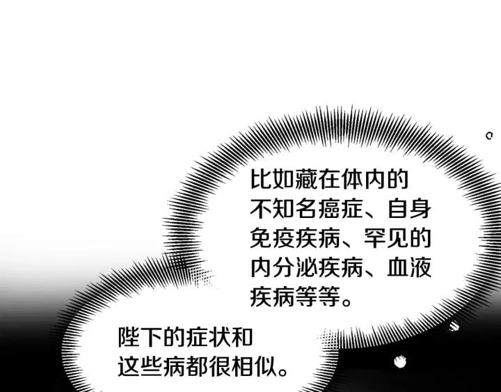 第二季 第13话 双重身份84
