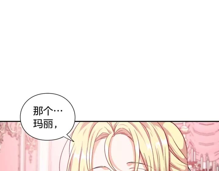 第二季 第15话 酒后真言？79