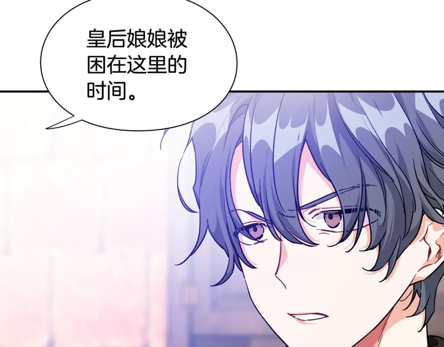 第28话 迟到的对不起41