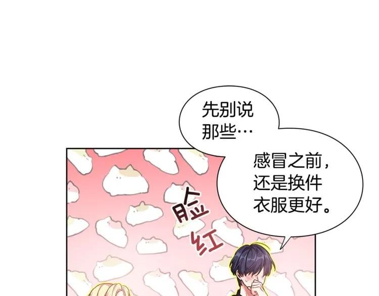 第67话 壁咚！69