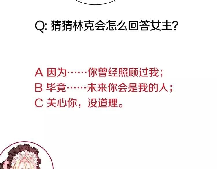 第32话 他的特殊照顾110