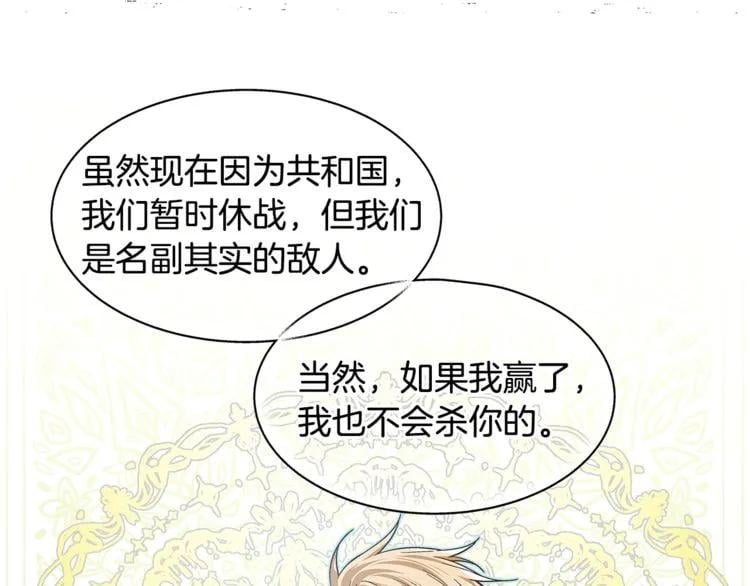 第73话 我很喜欢你61