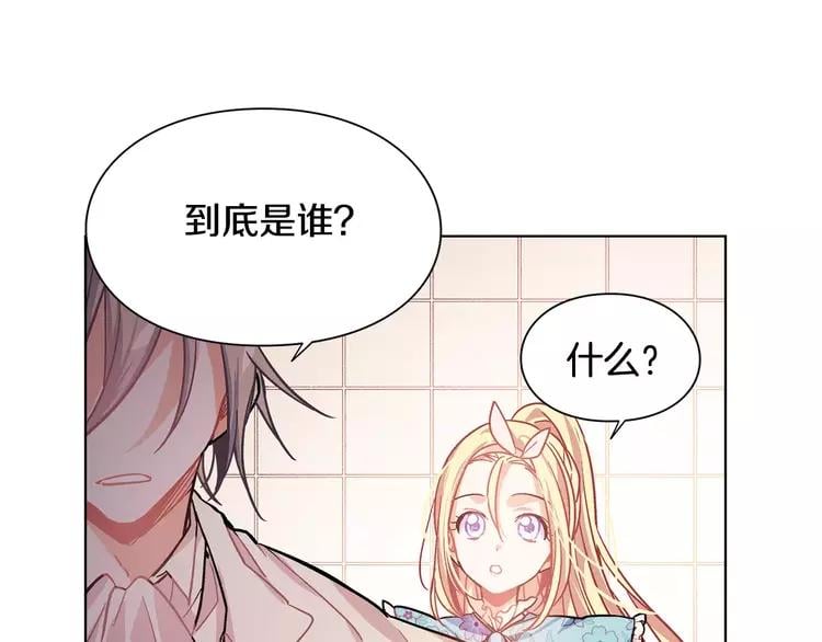 第15话 林克暗访0