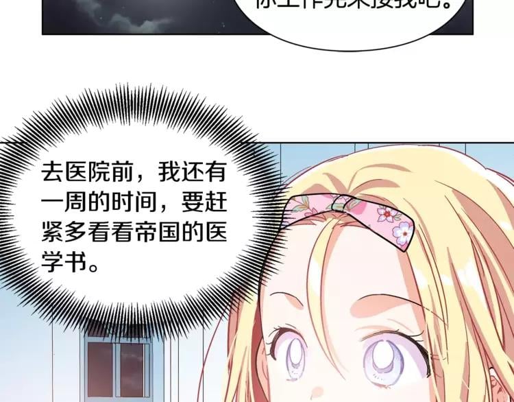 第11话 我妹是个天才？56