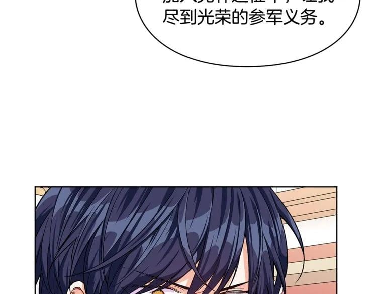 第48话 这是爱慕吗？33