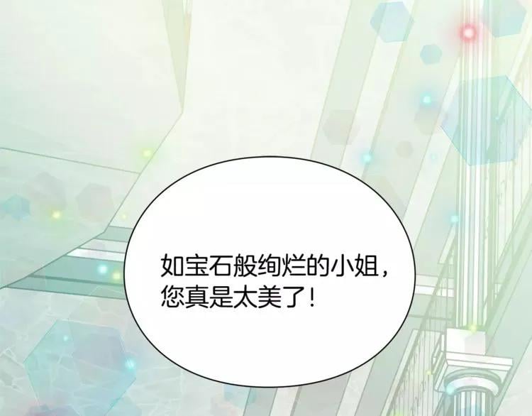 第31话 危险的男人？！74