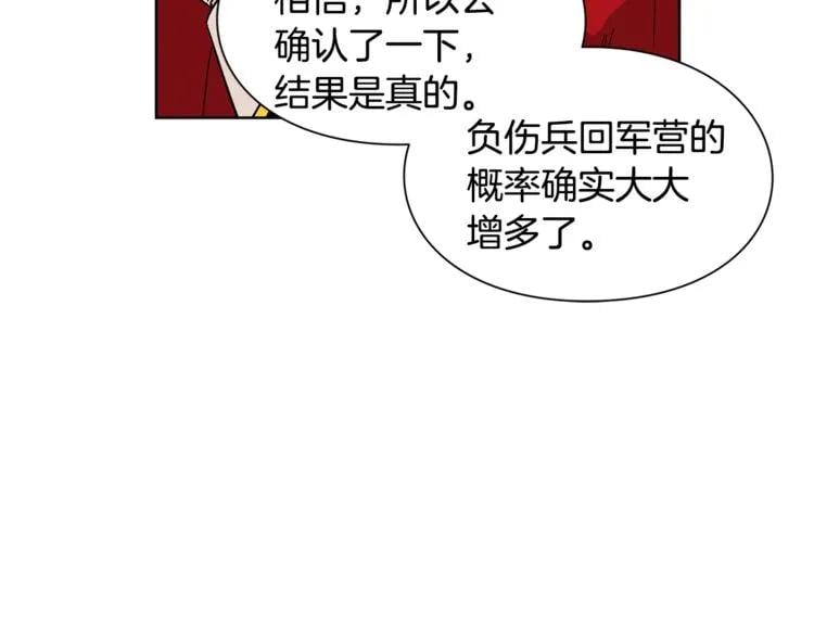 第56话 提灯女神89