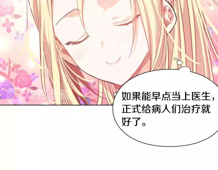 第16话 她是“天才”？22