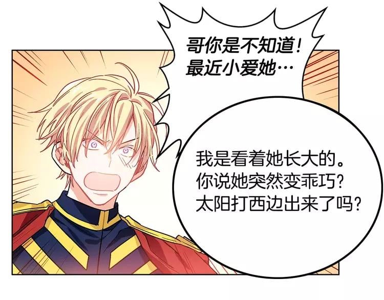 第4话 毒舌大哥82