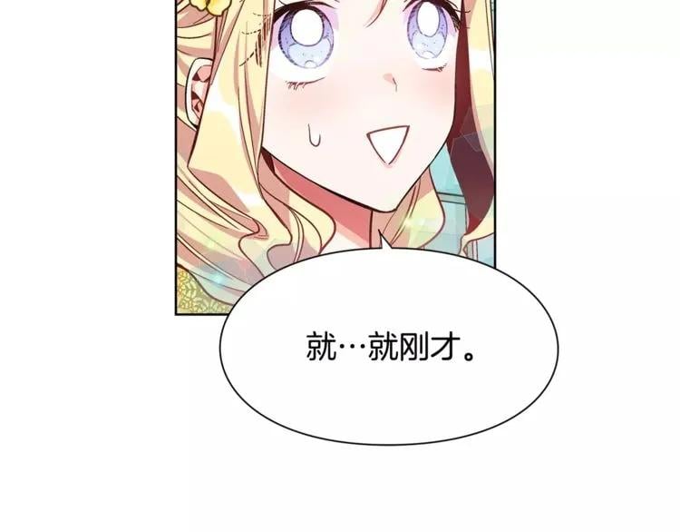 第32话 他的特殊照顾76