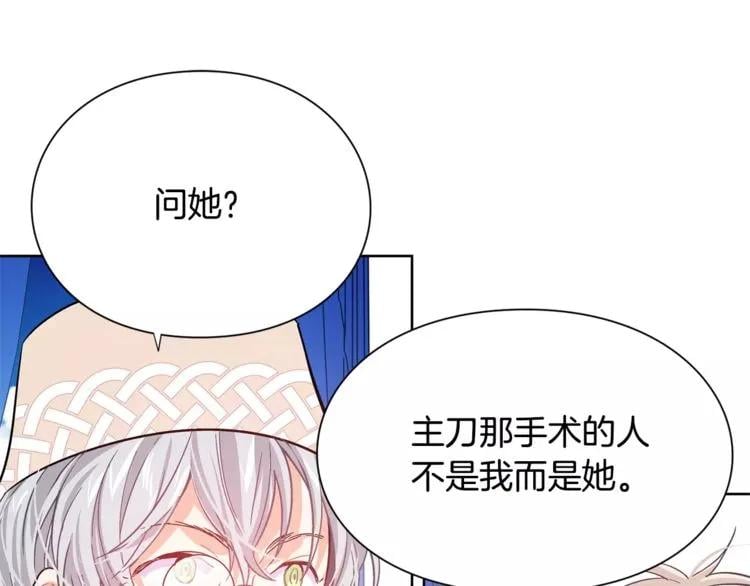 第25话 说瞎话的艺术10
