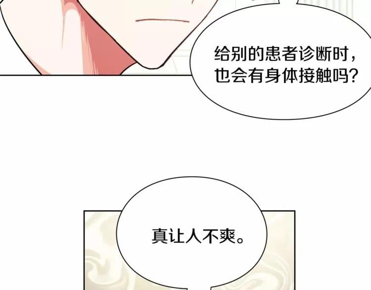 第27话 特殊检查！58