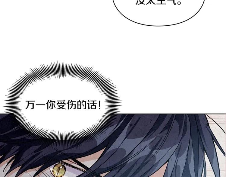 第67话 壁咚！109