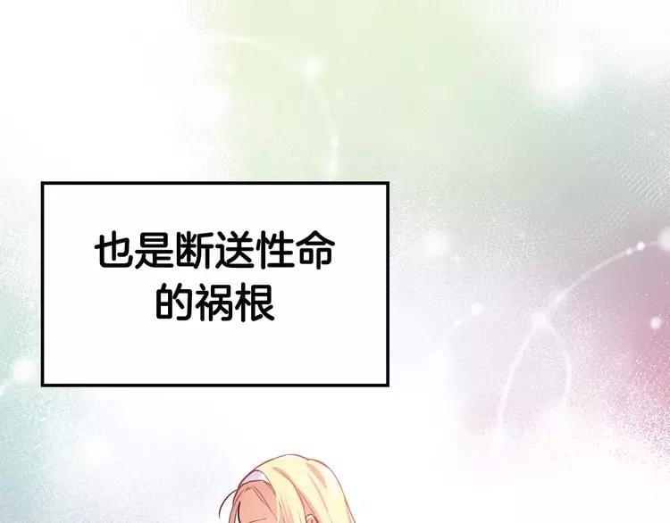 序章：毒皇后转世为医！17