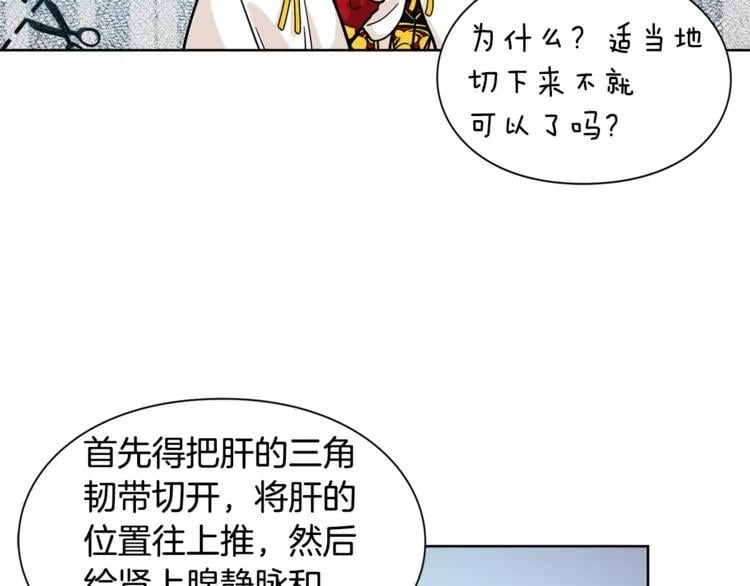 第63话 万一受伤怎么办！52