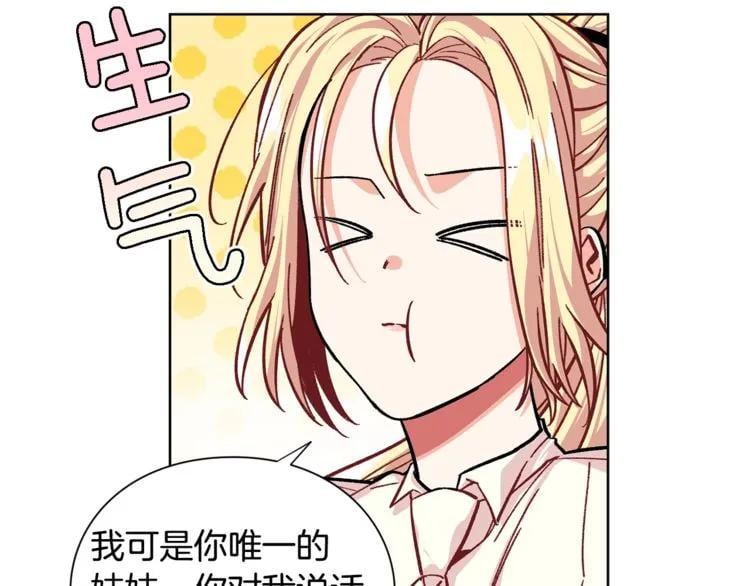 第74话 解决烦恼86