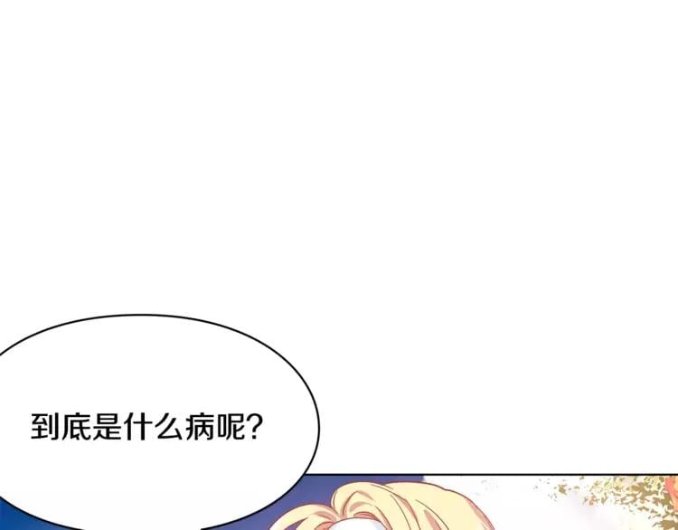 第6话 林克出现！42