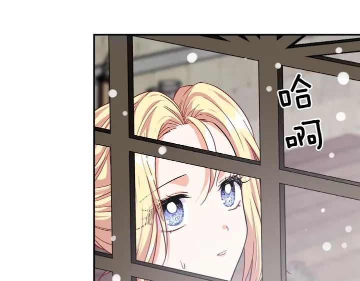 第76话 袭击目标太子妃？21