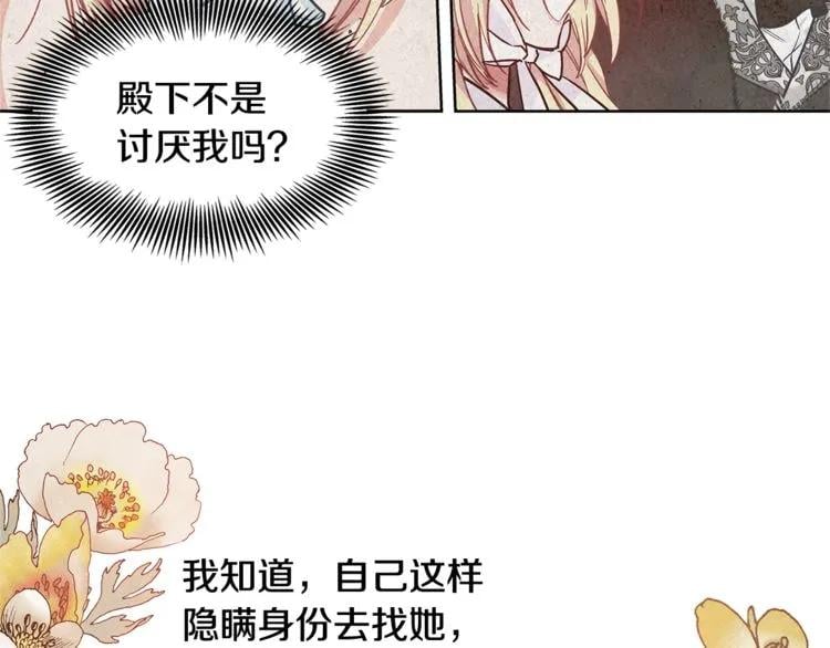 第43话 你要亲手还给我81