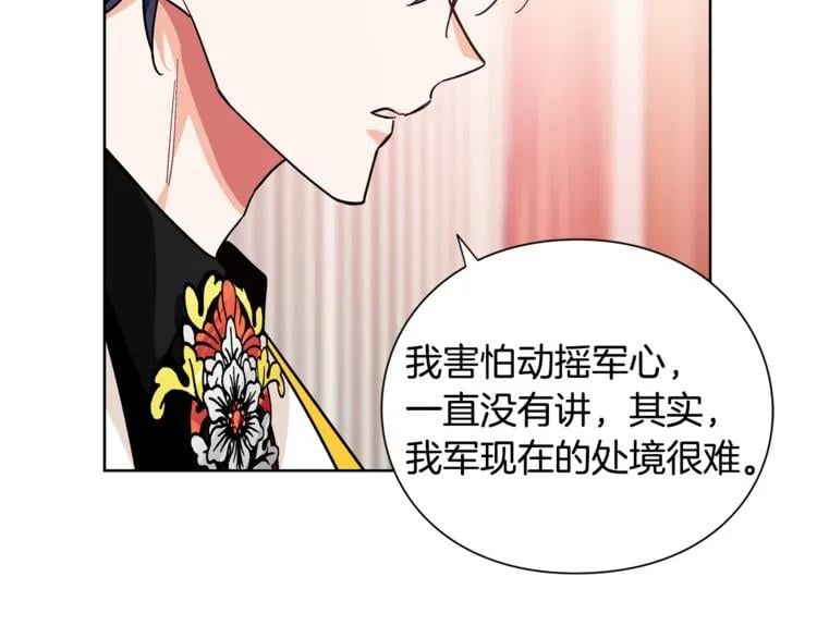 第70话 解决方法140