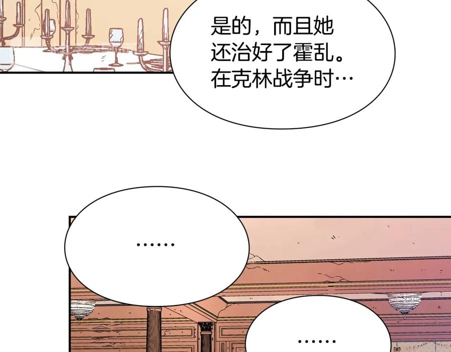完结篇 他深爱的…110