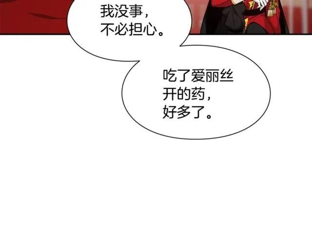 第二季 第17话 结婚请求58