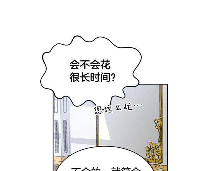 第58话 她与我一样30