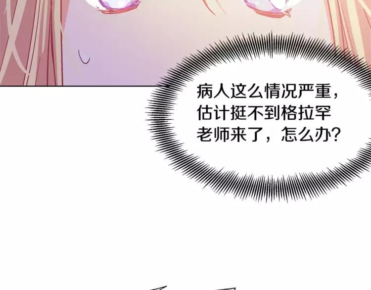第17话 少女的神力53