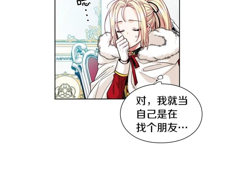 第58话 她与我一样35