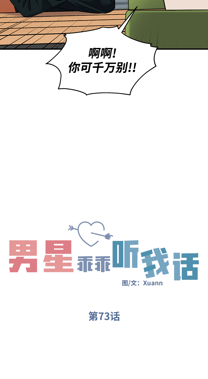 第73话34
